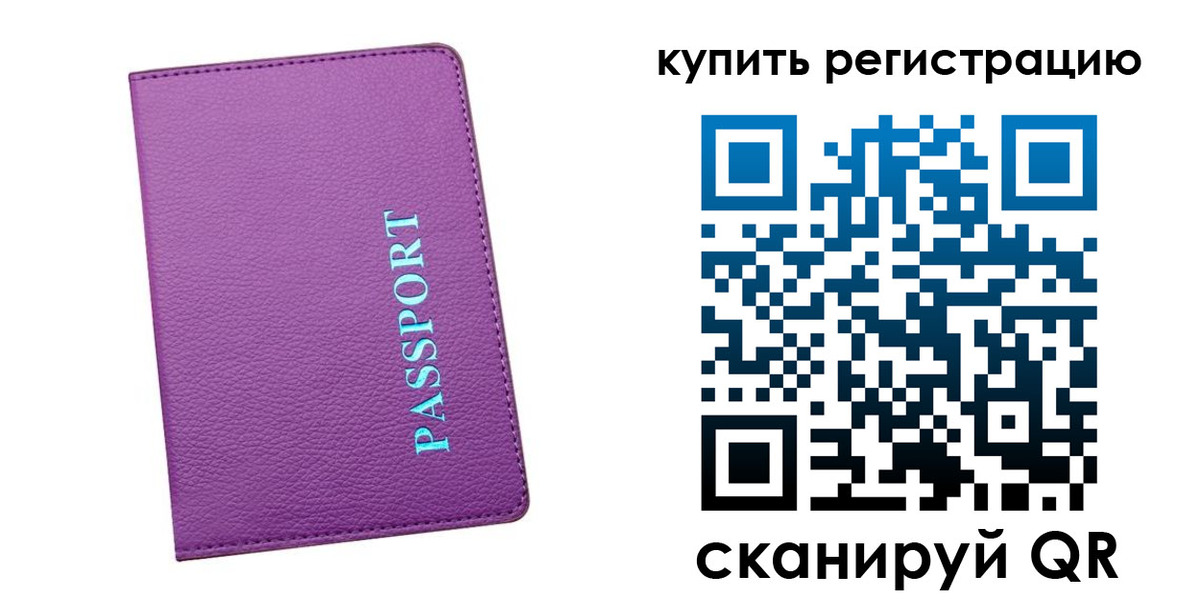 прописка иностранных граждан в Заринске