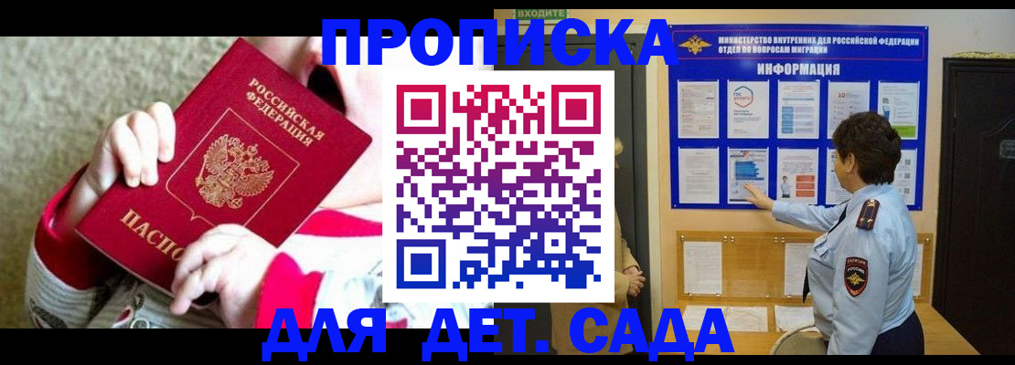 временная регистрация поиск в Заринске