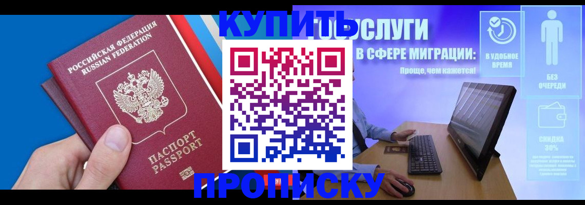 временная регистрация собственник в Заринске