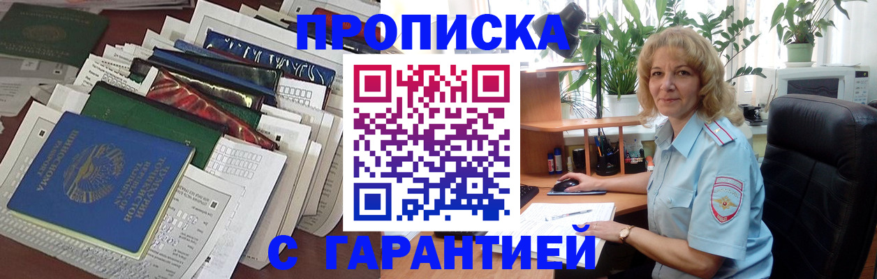 временная регистрация госуслуги в Заринске